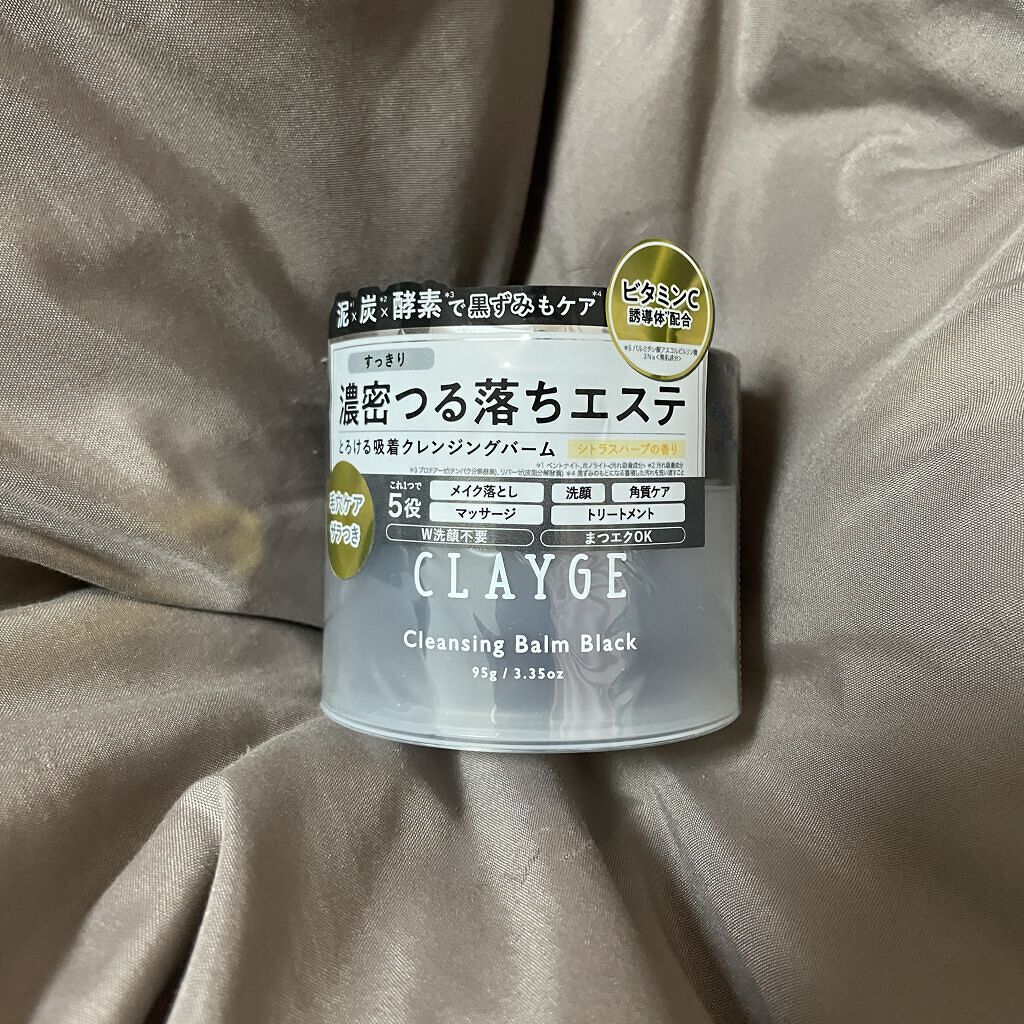 クレンジングバーム ブラック/CLAYGE/クレンジングバームを使ったクチコミ（2枚目）