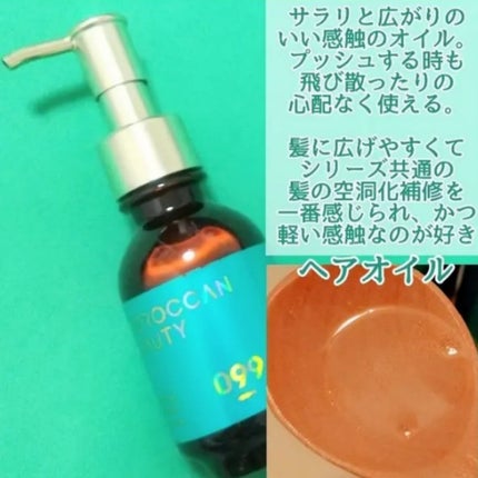 ディープモイスト ヘアオイル/モロッカンビューティ/ヘアオイルを使ったクチコミ(2枚目)