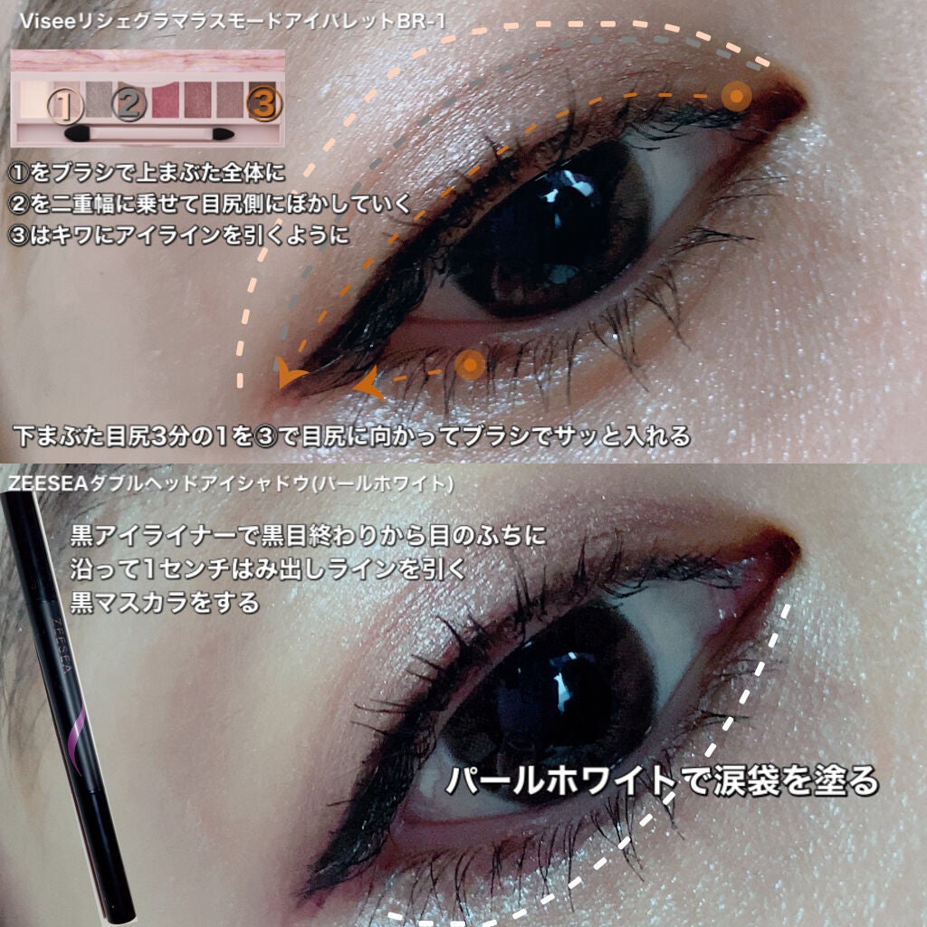 リシェ グラマラスモード アイパレット/Visée/アイシャドウパレットを使ったクチコミ(2枚目)