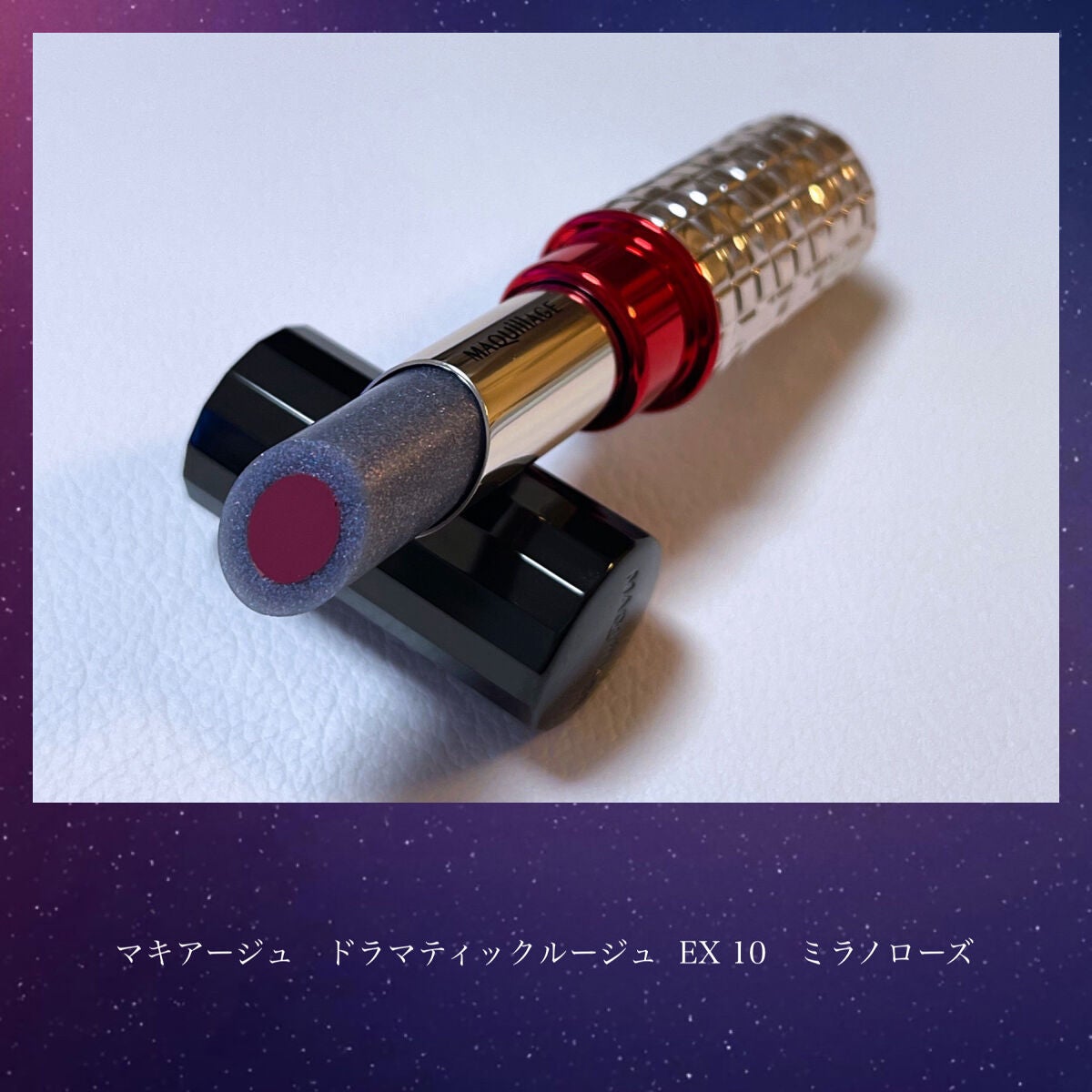 ドラマティックルージュEX/マキアージュ/口紅を使ったクチコミ(8枚目)
