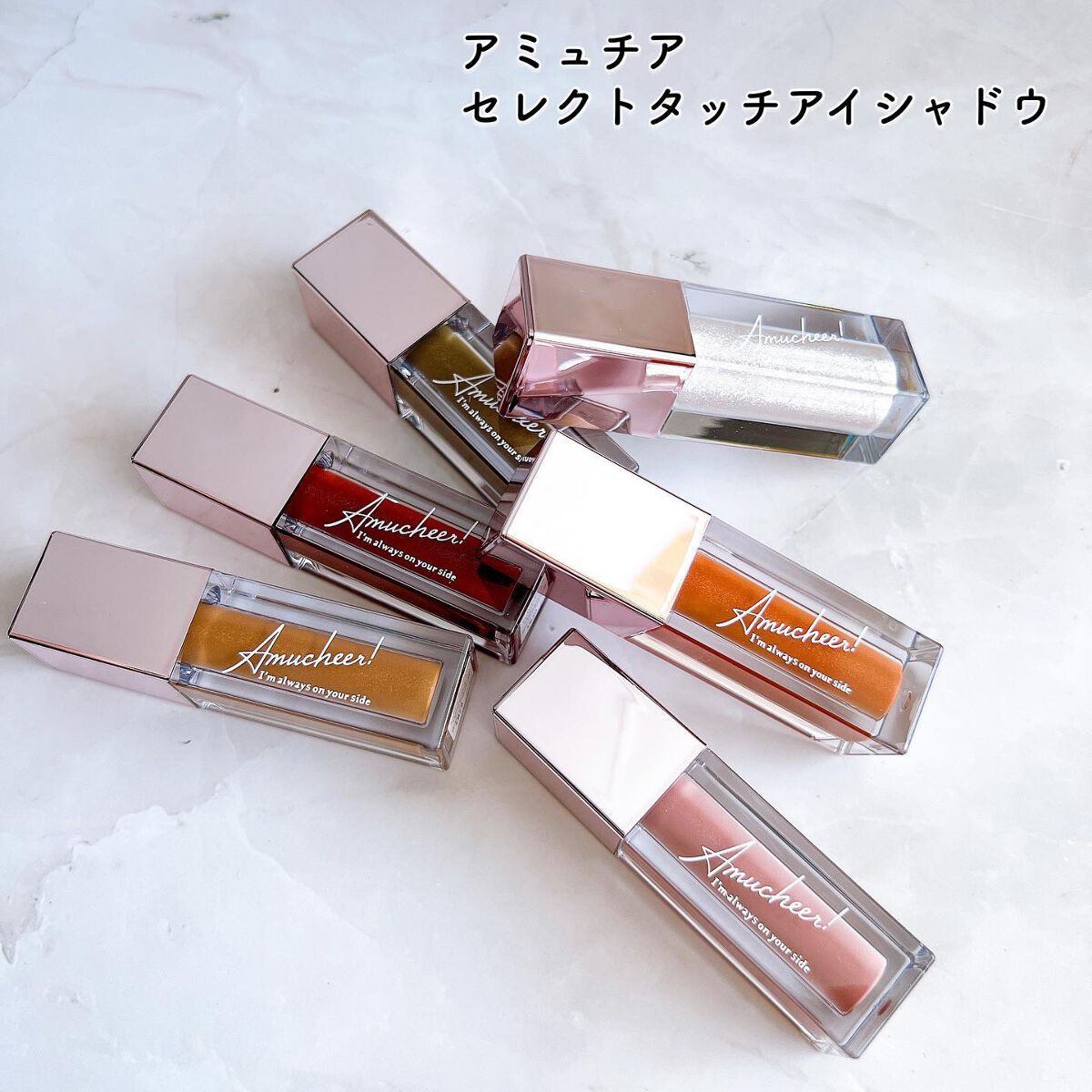 アミュチア セレクトタッチアイシャドウ/クラブ/リキッドアイシャドウを使ったクチコミ(2枚目)