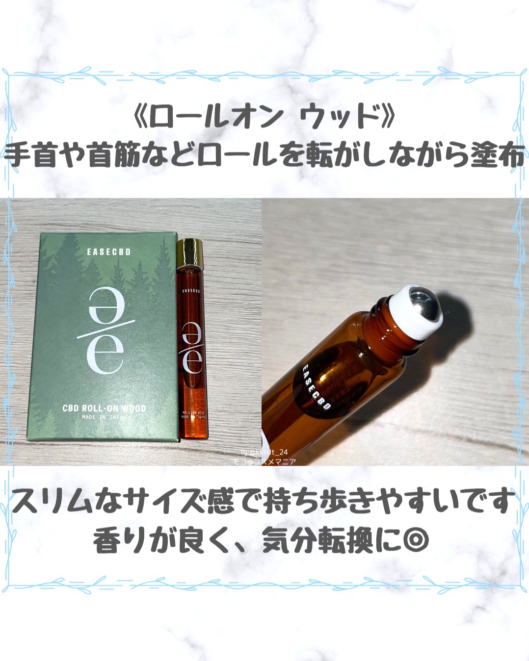 EASECBD ROLL-ON WOOD/EASECBD/香水(その他)を使ったクチコミ（3枚目）