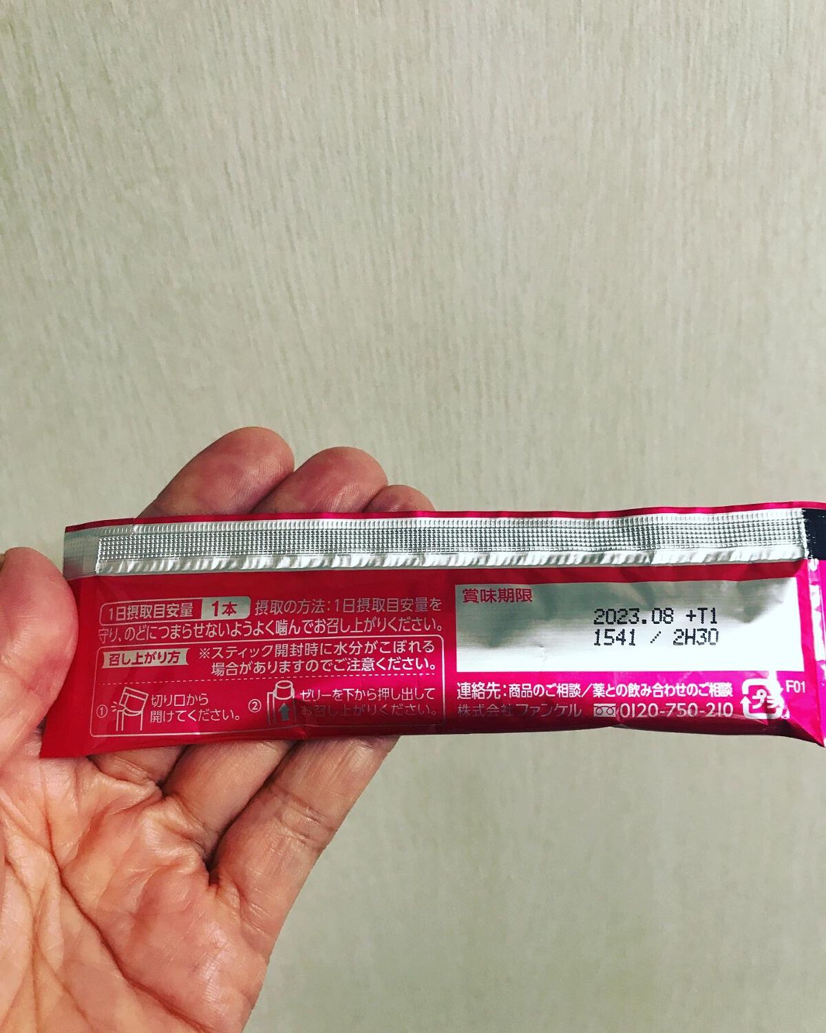 ディープチャージ コラーゲン スティックゼリー/ファンケル/美容サプリメントを使ったクチコミ(6枚目)