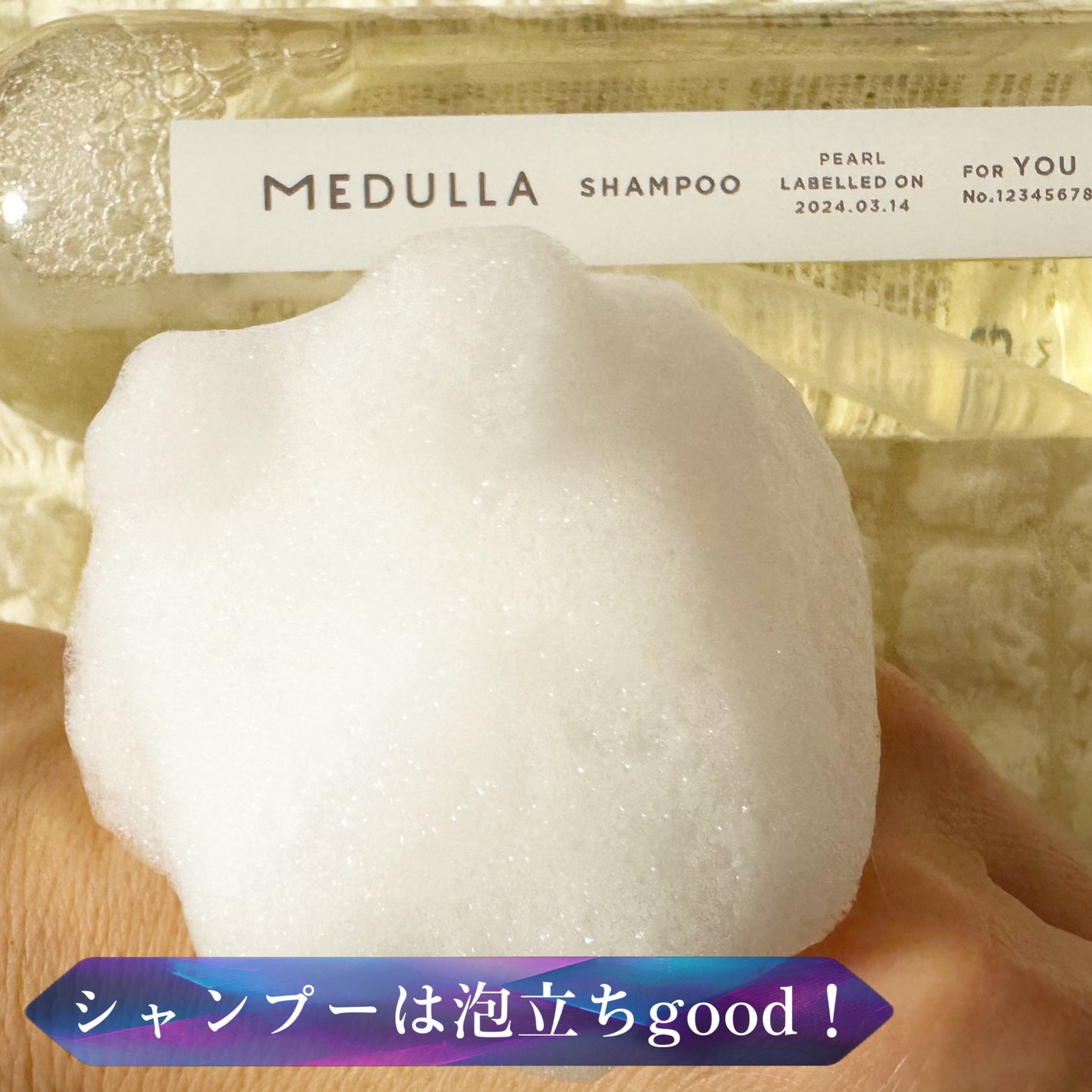 SHAMPOO & REPAIR/MEDULLA/市販シャンプーを使ったクチコミ(3枚目)