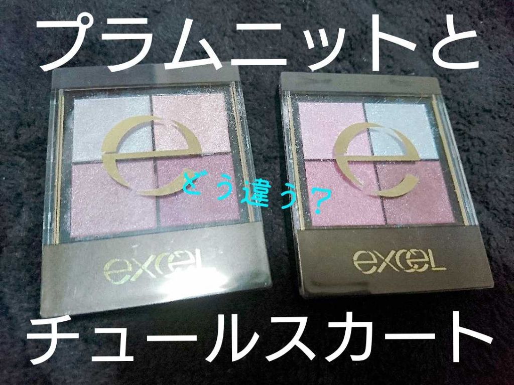 リアルクローズシャドウ/excel/アイシャドウパレットを使ったクチコミ（1枚目）