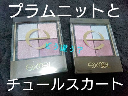 リアルクローズシャドウ/excel/アイシャドウパレットを使ったクチコミ(1枚目)