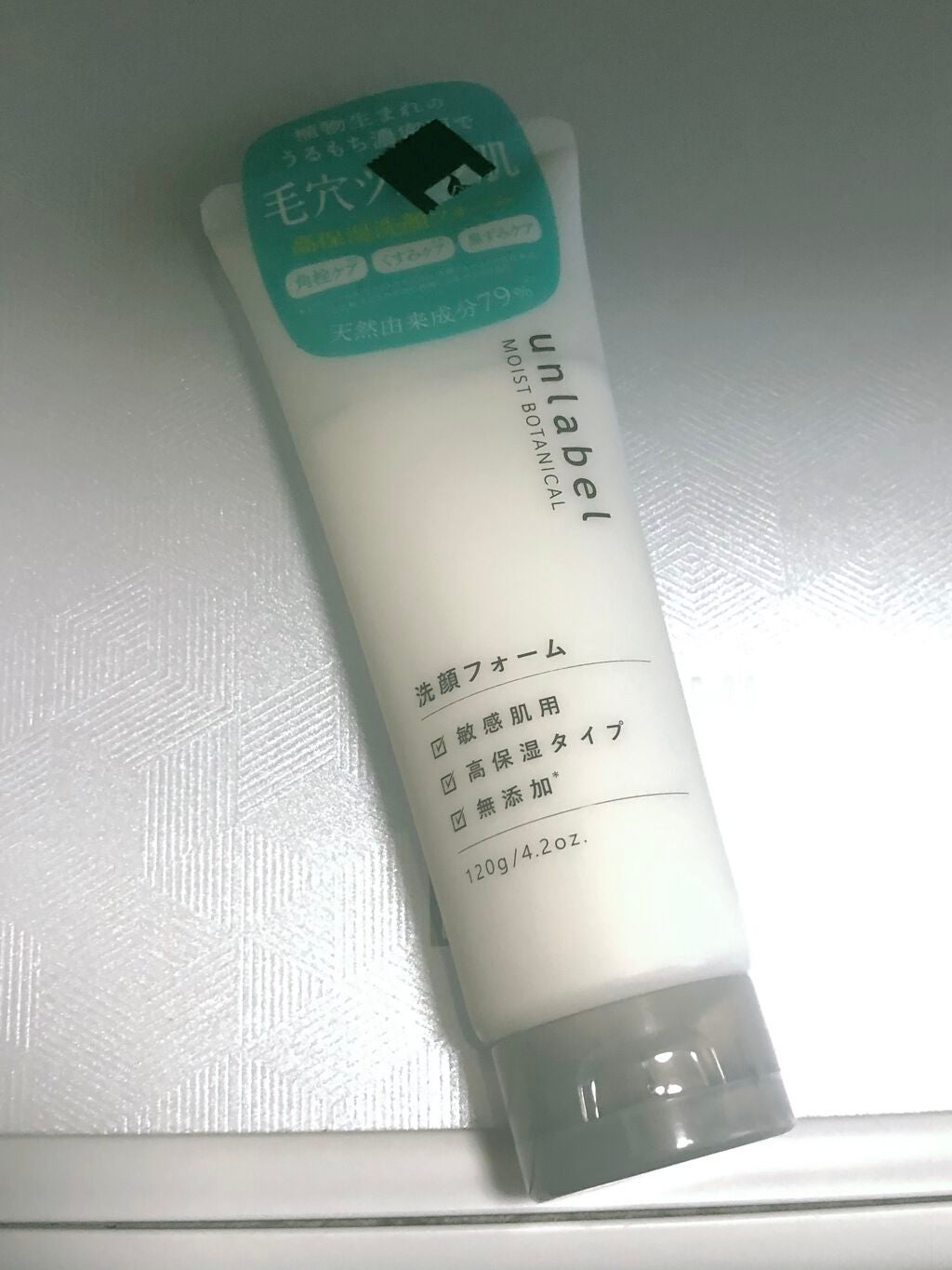 モイストボタニカル 洗顔フォームR/unlabel/洗顔フォームを使ったクチコミ(1枚目)