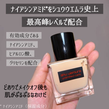アンリミテッド ケア ツヤ セラム ファンデーション/shu uemura/リキッドファンデーションを使ったクチコミ(3枚目)