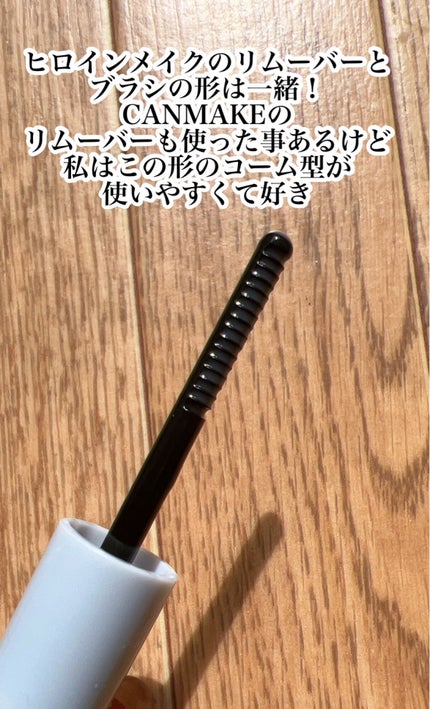 ヒロインメイクSP スピーディーマスカラリムーバー/ヒロインメイク/ポイントメイクリムーバーを使ったクチコミ(3枚目)