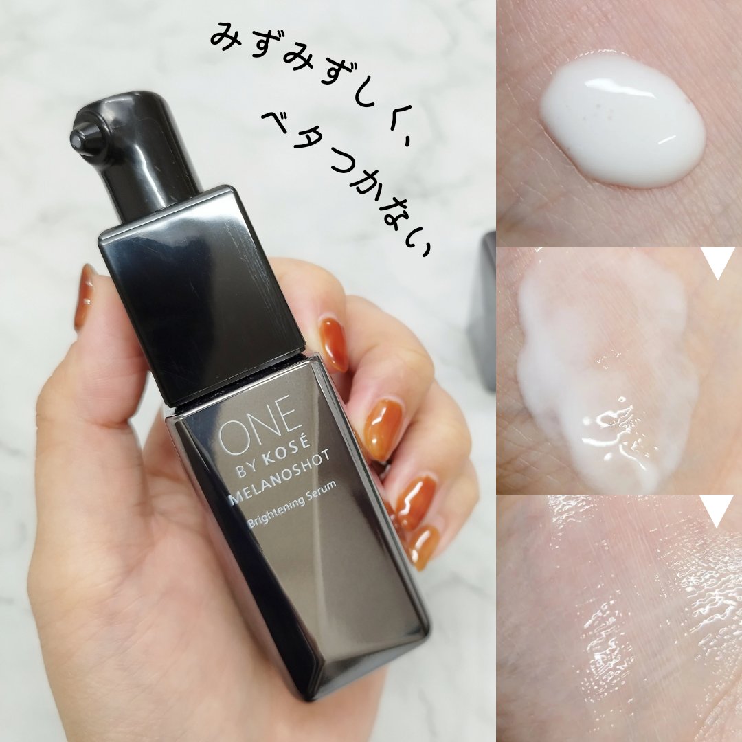 メラノショット W/ONE BY KOSE/美容液を使ったクチコミ（3枚目）