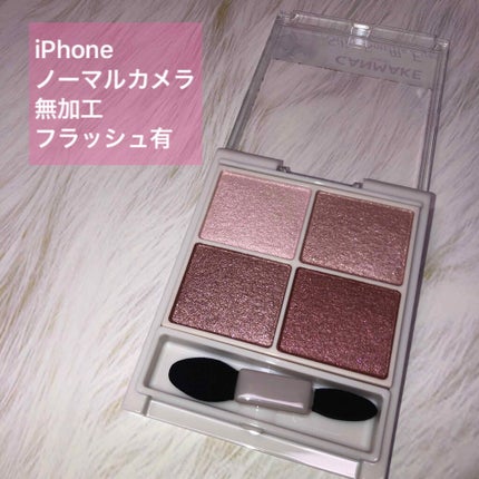 シルキースフレアイズ/キャンメイク/アイシャドウパレットを使ったクチコミ(2枚目)