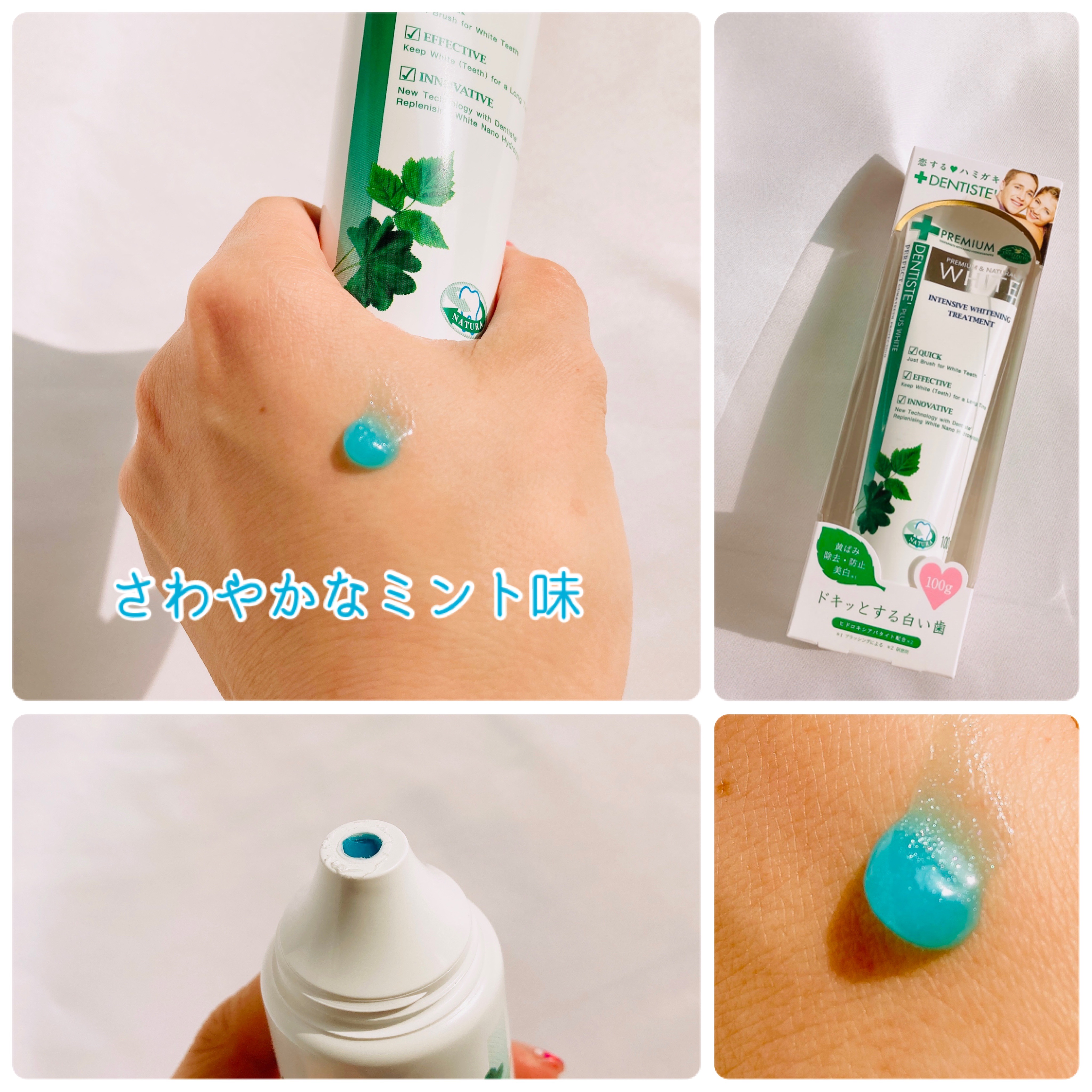 デンティス ホワイトニング チューブタイプ/デンティス/歯磨き粉を使ったクチコミ（2枚目）