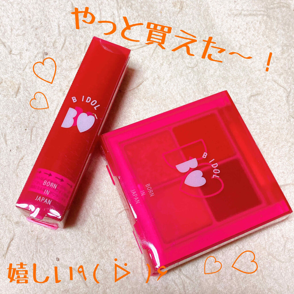 つやぷるリップR/b idol/口紅を使ったクチコミ（1枚目）