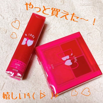 THE アイパレR/b idol/アイシャドウパレットを使ったクチコミ(1枚目)