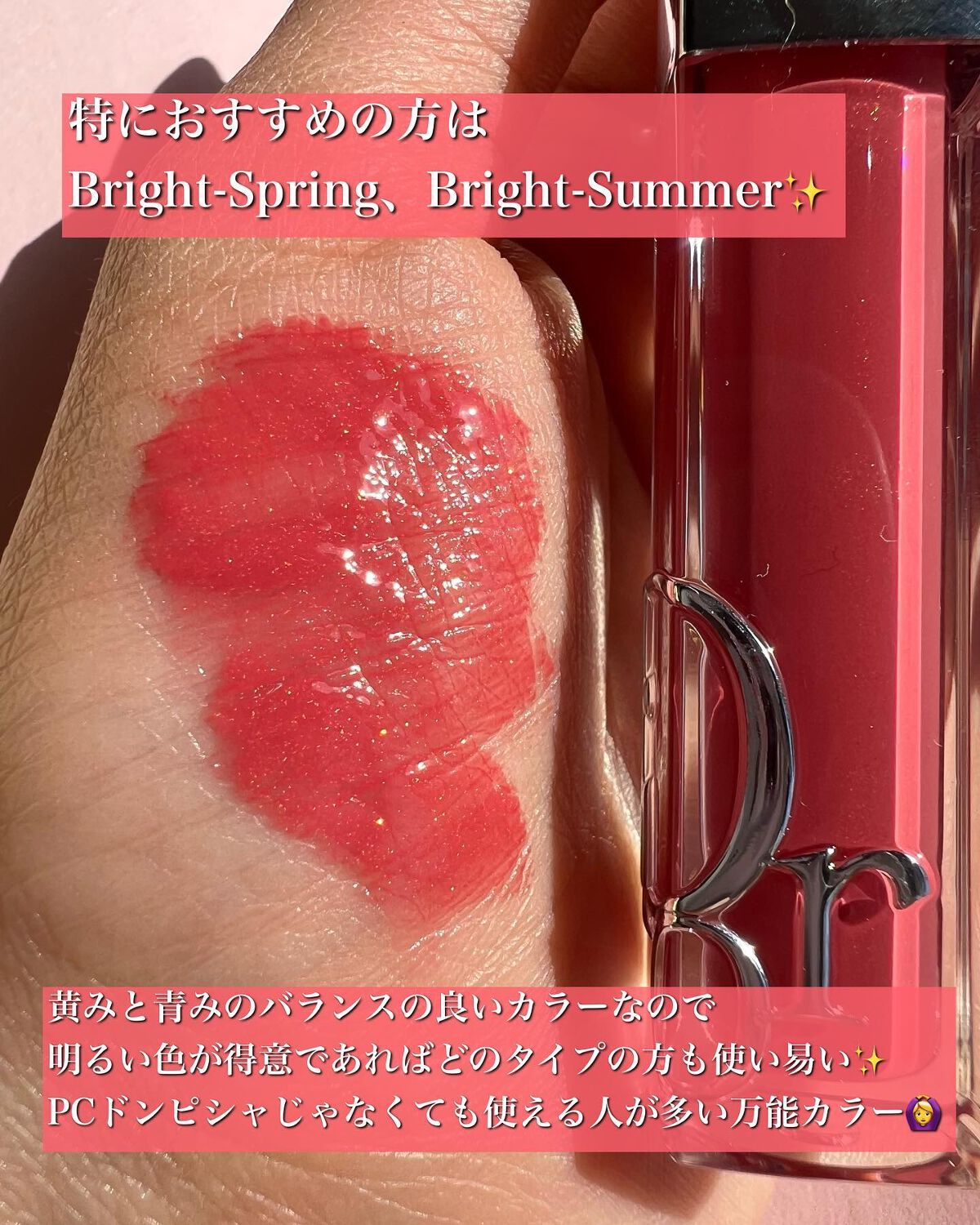 ディオール アディクト リップ マキシマイザー/Dior/リップグロスを使ったクチコミ(5枚目)