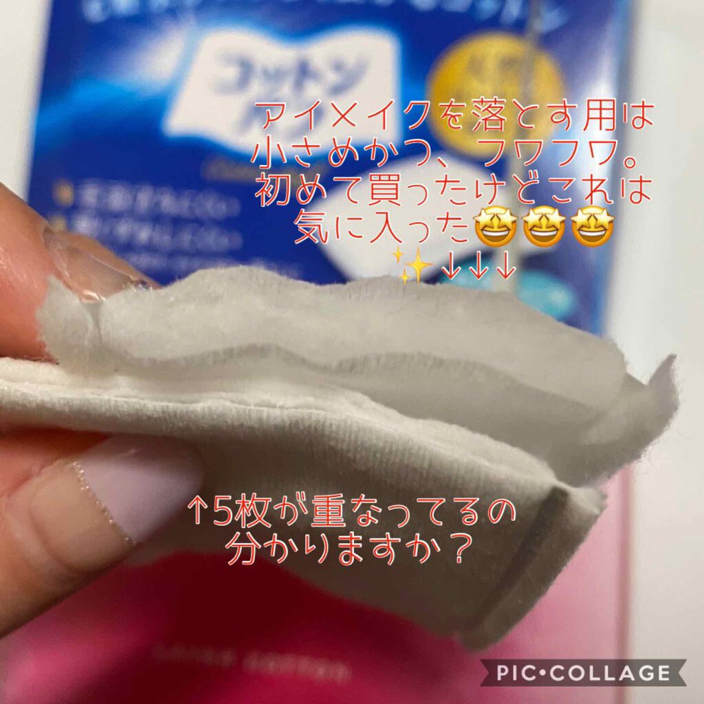 めくるコットン大きめサイズ/コットン・ラボ/コットンを使ったクチコミ（3枚目）