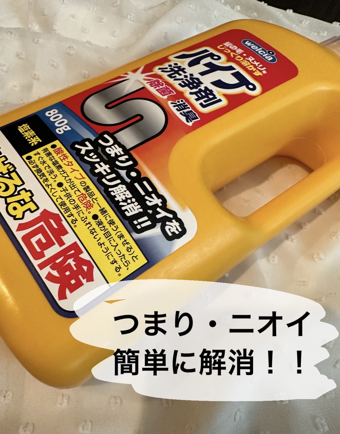 パイプフィニッシュ/ジョンソン/その他を使ったクチコミ（1枚目）