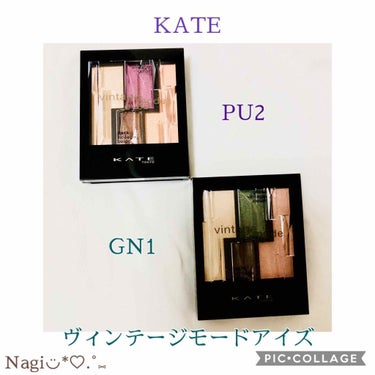 ヴィンテージモードアイズ/KATE/アイシャドウパレットを使ったクチコミ（1枚目）