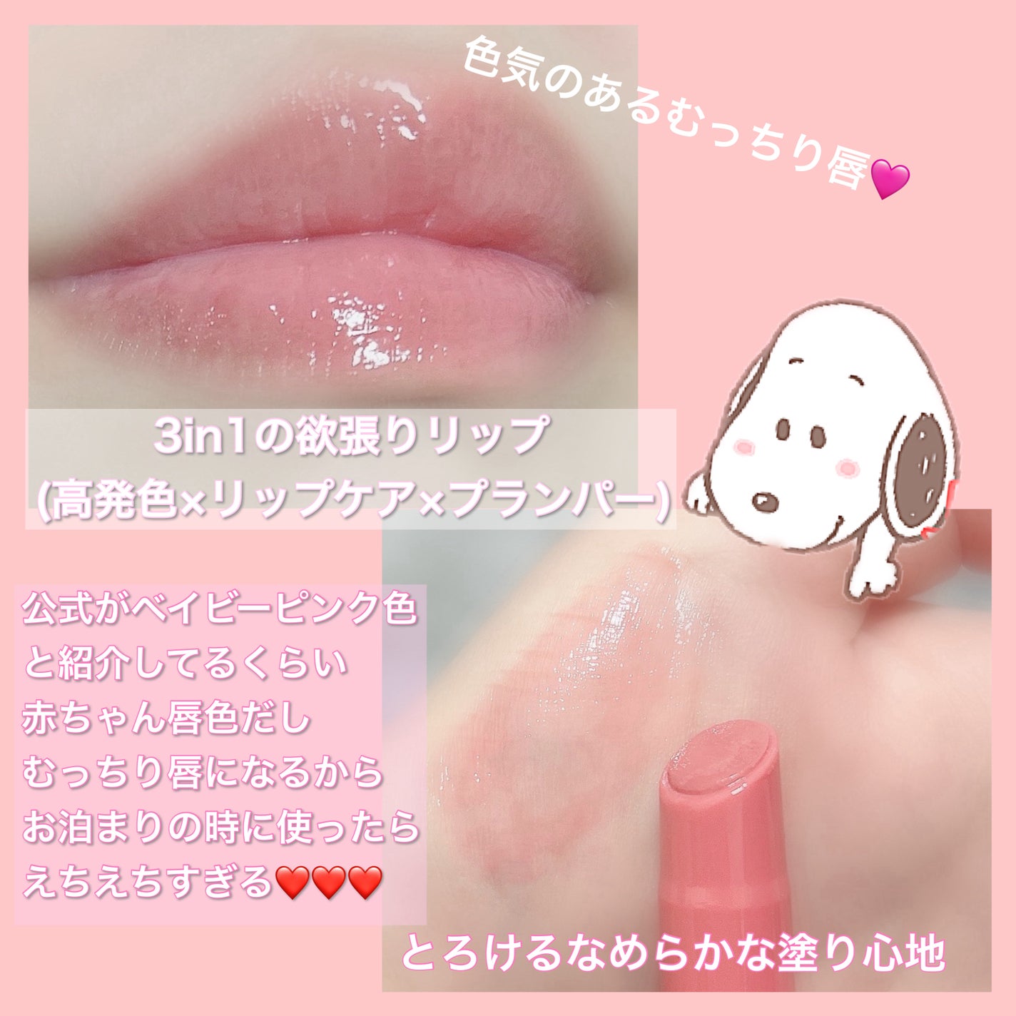 ハニーメルティングリップ/ネイチャーリパブリック/口紅を使ったクチコミ(2枚目)