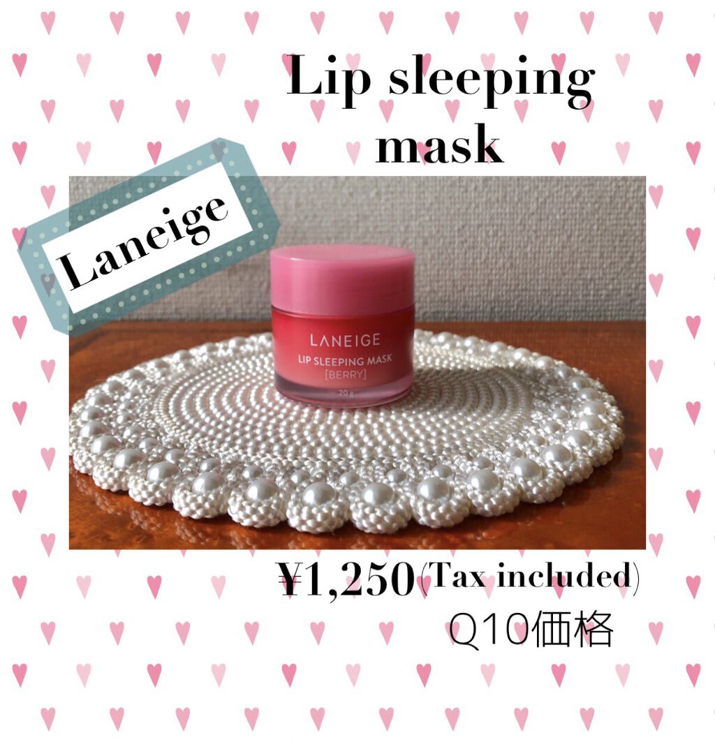 リップスリーピングマスク/LANEIGE/リップバームを使ったクチコミ（2枚目）