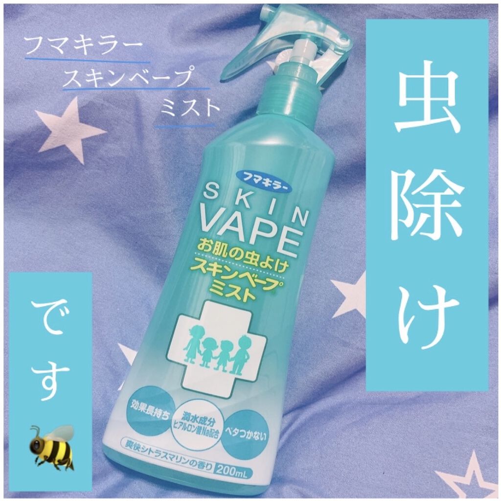 一部予約販売中】 虫よけスプレー スキンベープミスト 200ml×20本 fucoa.cl