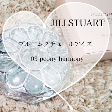 ジルスチュアート ブルームクチュール アイズ/JILL STUART/アイシャドウパレットを使ったクチコミ(1枚目)