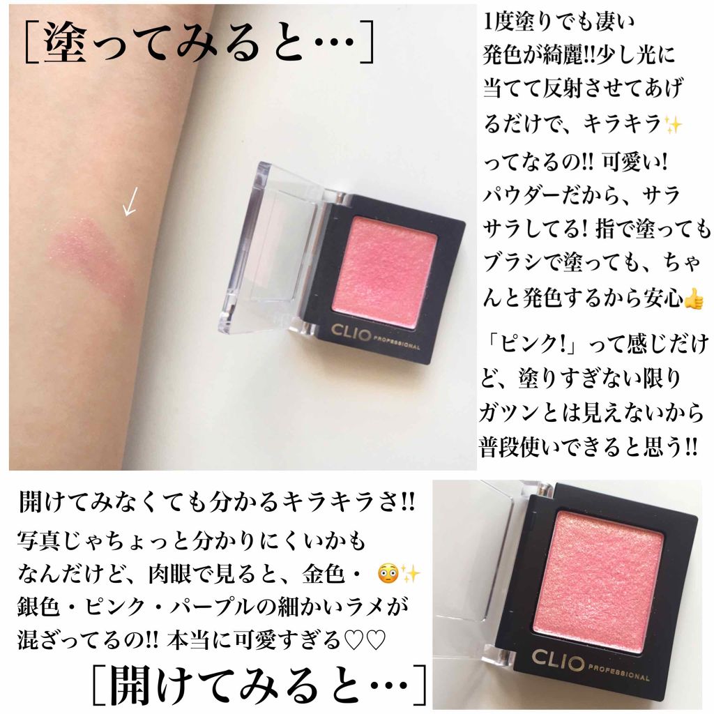 プロ シングル シャドウ/CLIO/単色アイシャドウを使ったクチコミ(2枚目)