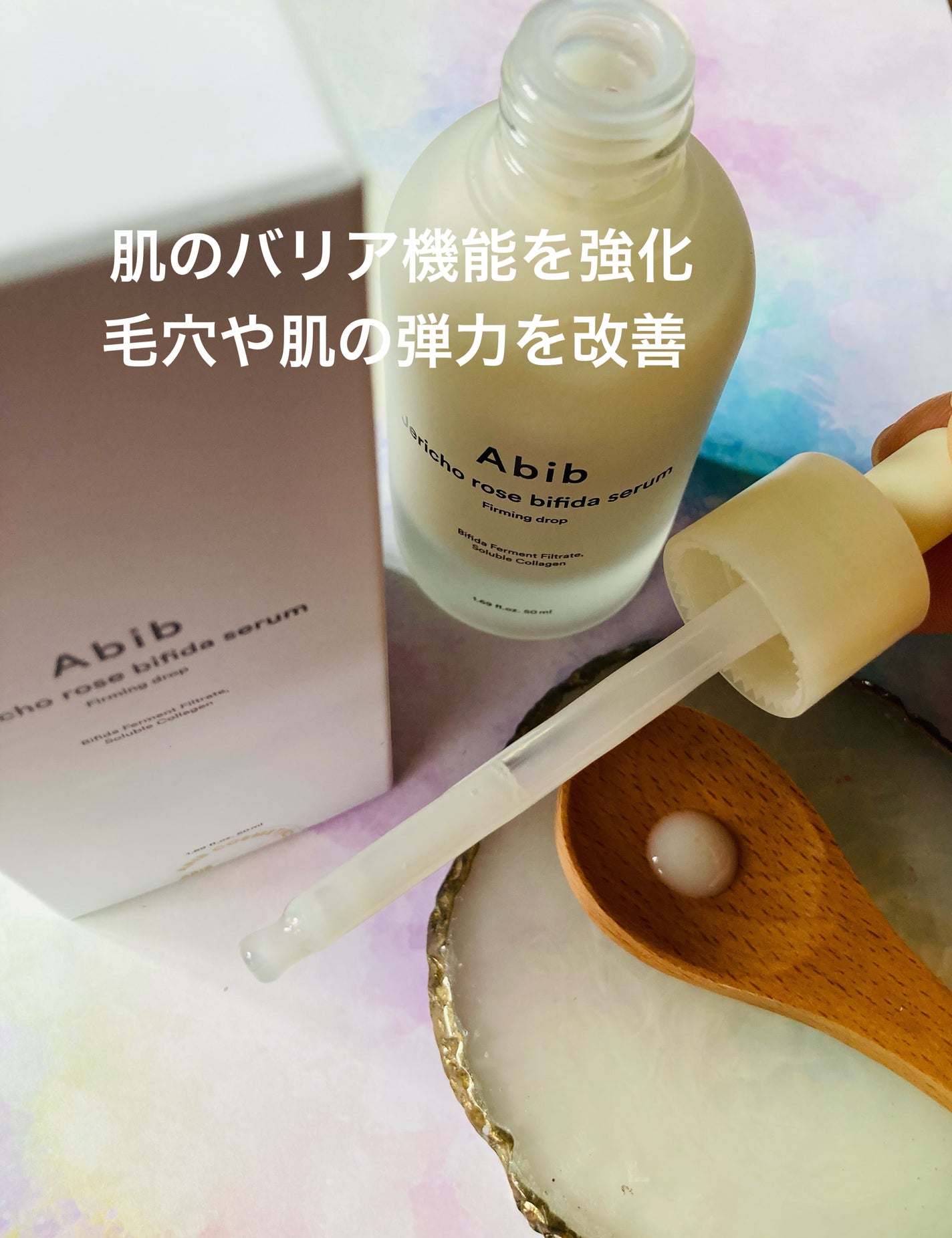 みにみに♡フォロバします on LIPS 「Abib様復活草ビフィダセラムファーミングドロップをお試しさせ..」(2枚目)