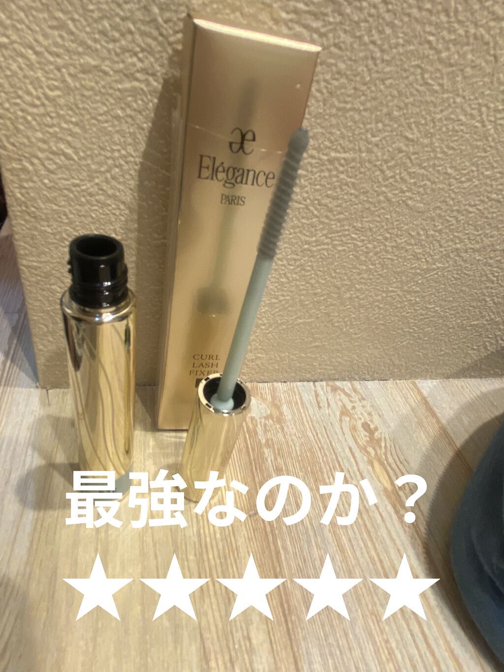 フルエクステンションマスカラ BK10 /Elégance/マスカラを使ったクチコミ（2枚目）