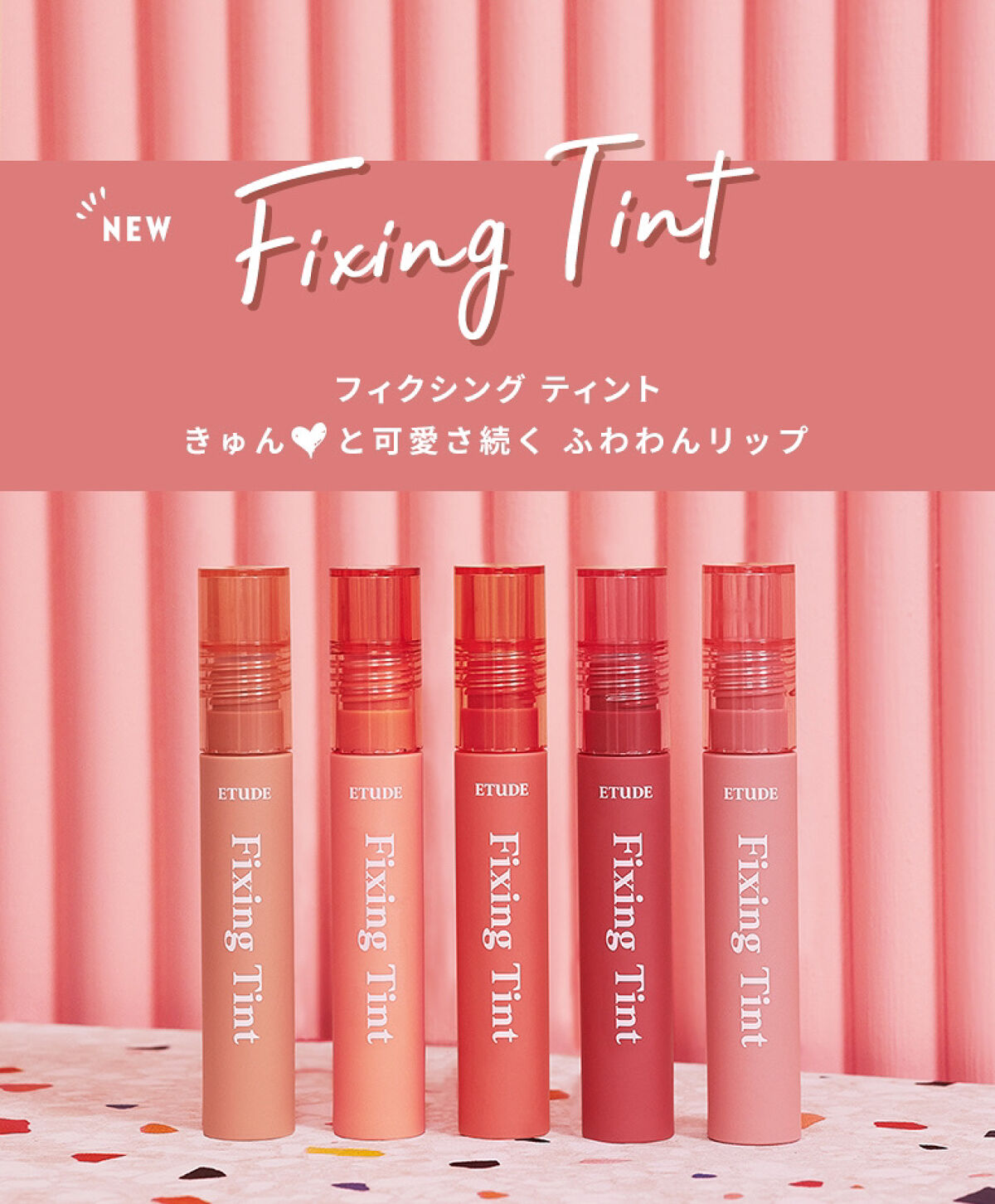 フィクシングティント/ETUDE/リップティントを使ったクチコミ（2枚目）