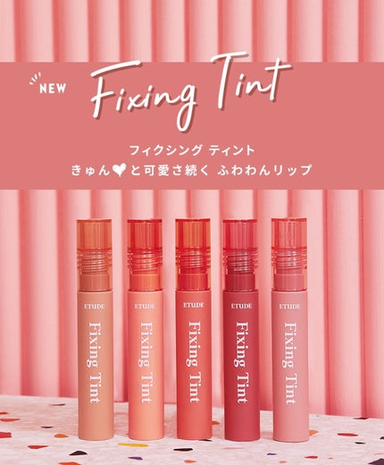 フィクシングティント/ETUDE/リップティントを使ったクチコミ(2枚目)