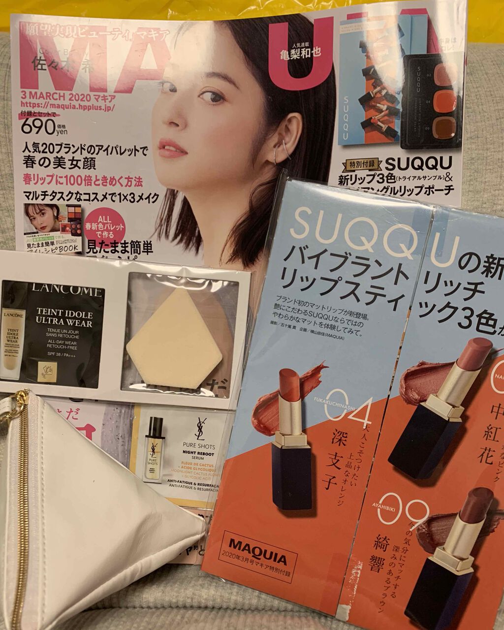 MAQUIA 2020年3月号/MAQUIA/雑誌を使ったクチコミ（1枚目）