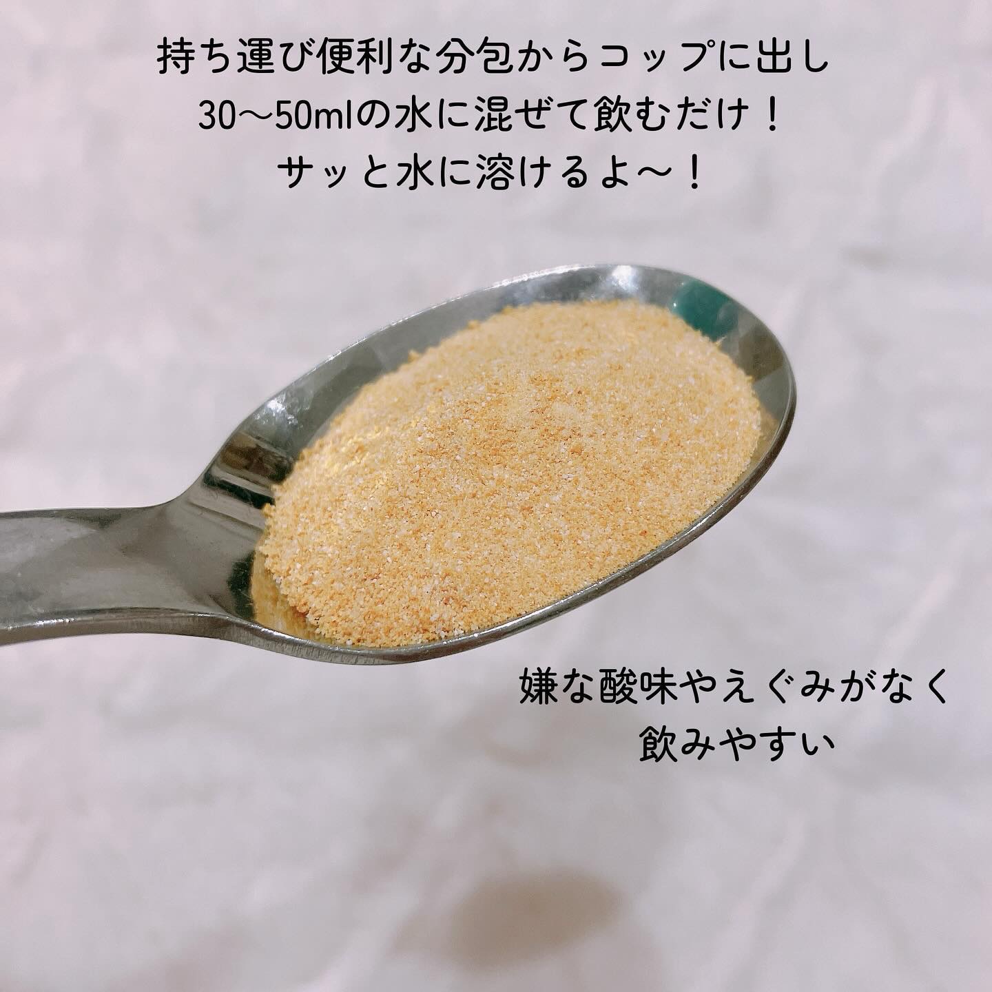 サジーすっきりプレミアム/サジーワン/その他を使ったクチコミ（3枚目）