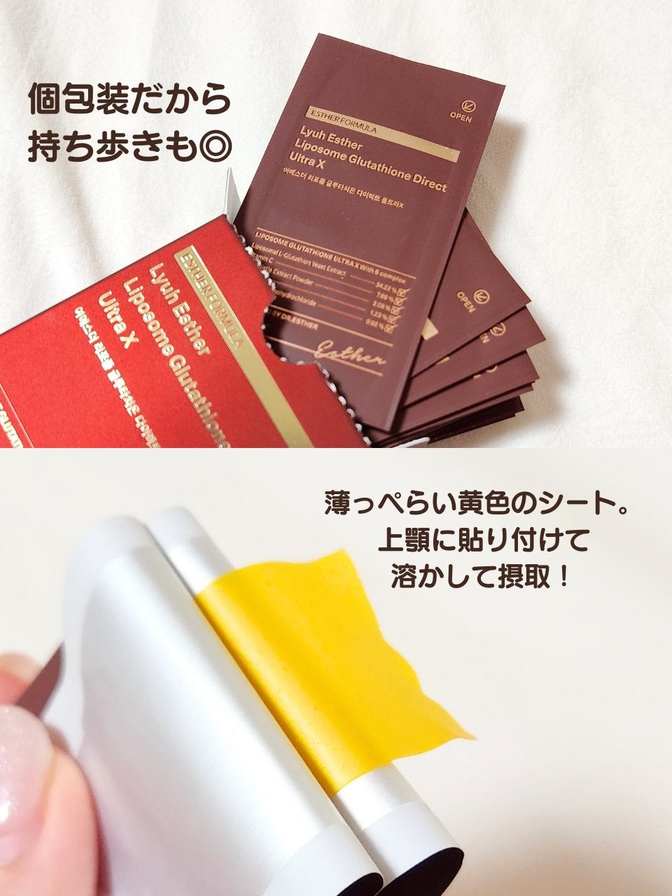 ヨエスターGLTダイレクトウルトラX/ESTHER FORMULA/美容サプリメントを使ったクチコミ(3枚目)