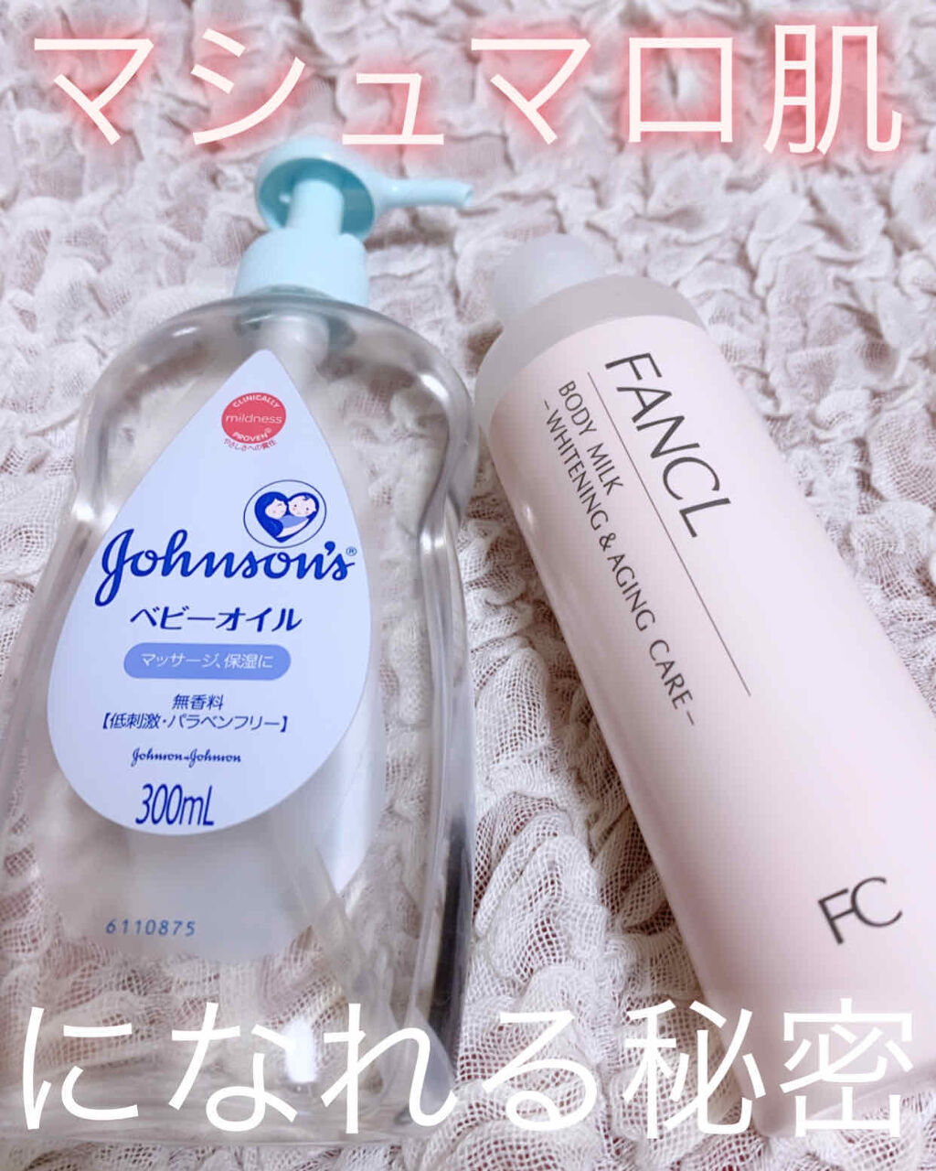 ジョンソン ベビーオイル 無香料/ジョンソンベビー/ボディオイルを使ったクチコミ（1枚目）