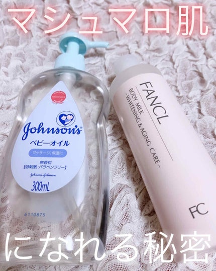 ボディミルク ブライトニング&エイジングケア<医薬部外品>/ファンケル/ボディミルクを使ったクチコミ(1枚目)