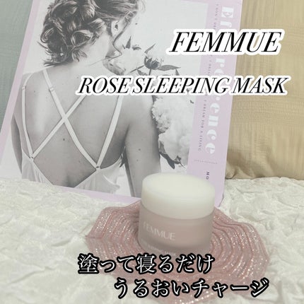 ローズウォーター スリーピングマスク/FEMMUE/フェイスクリームを使ったクチコミ(1枚目)
