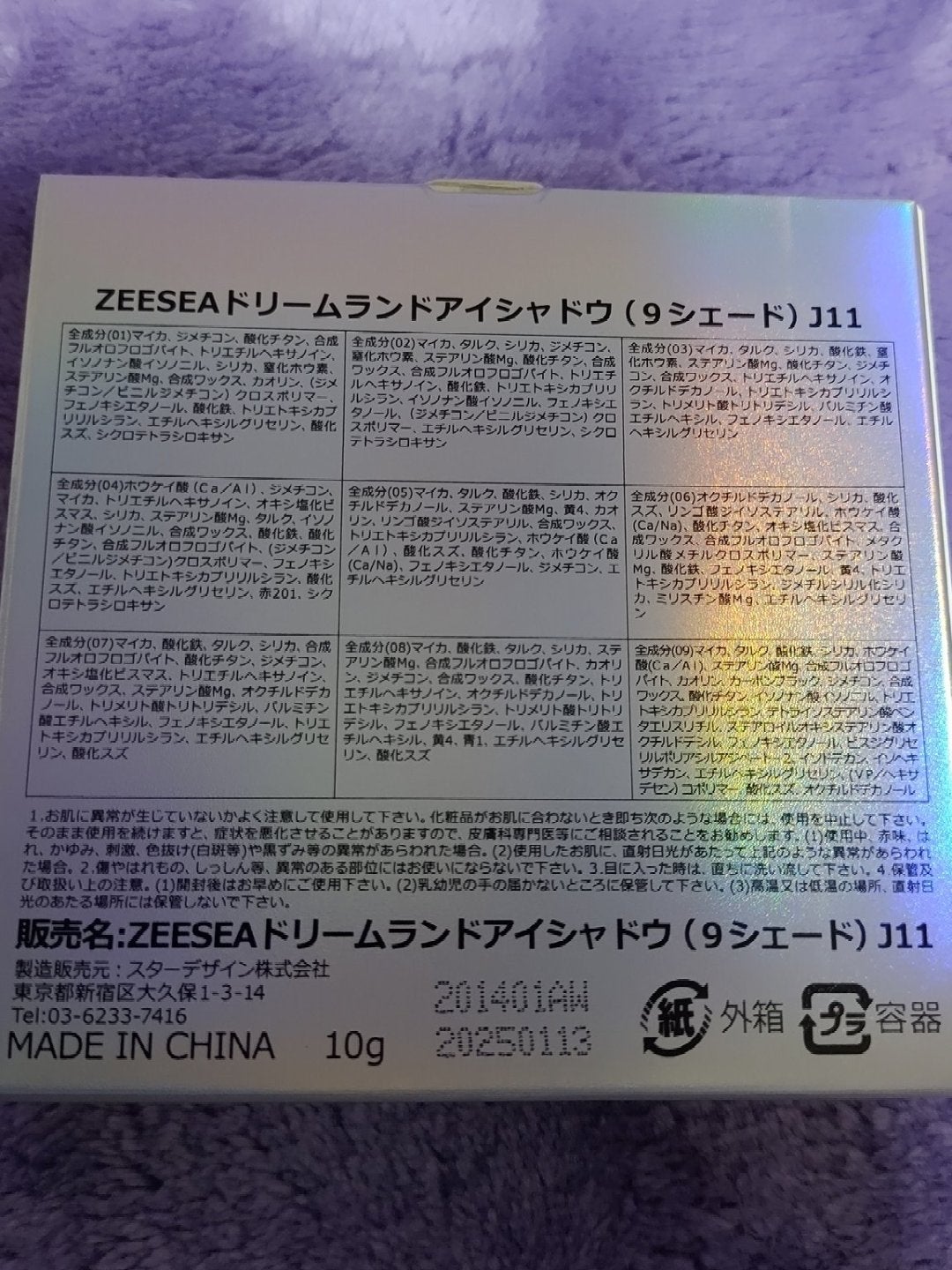 クォーツ 9色アイシャドウパレット(ドリームランドアイシャドウ)/ZEESEA/アイシャドウパレットを使ったクチコミ(3枚目)