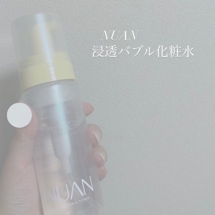 浸透バブル化粧水/NUAN/化粧水を使ったクチコミ(1枚目)