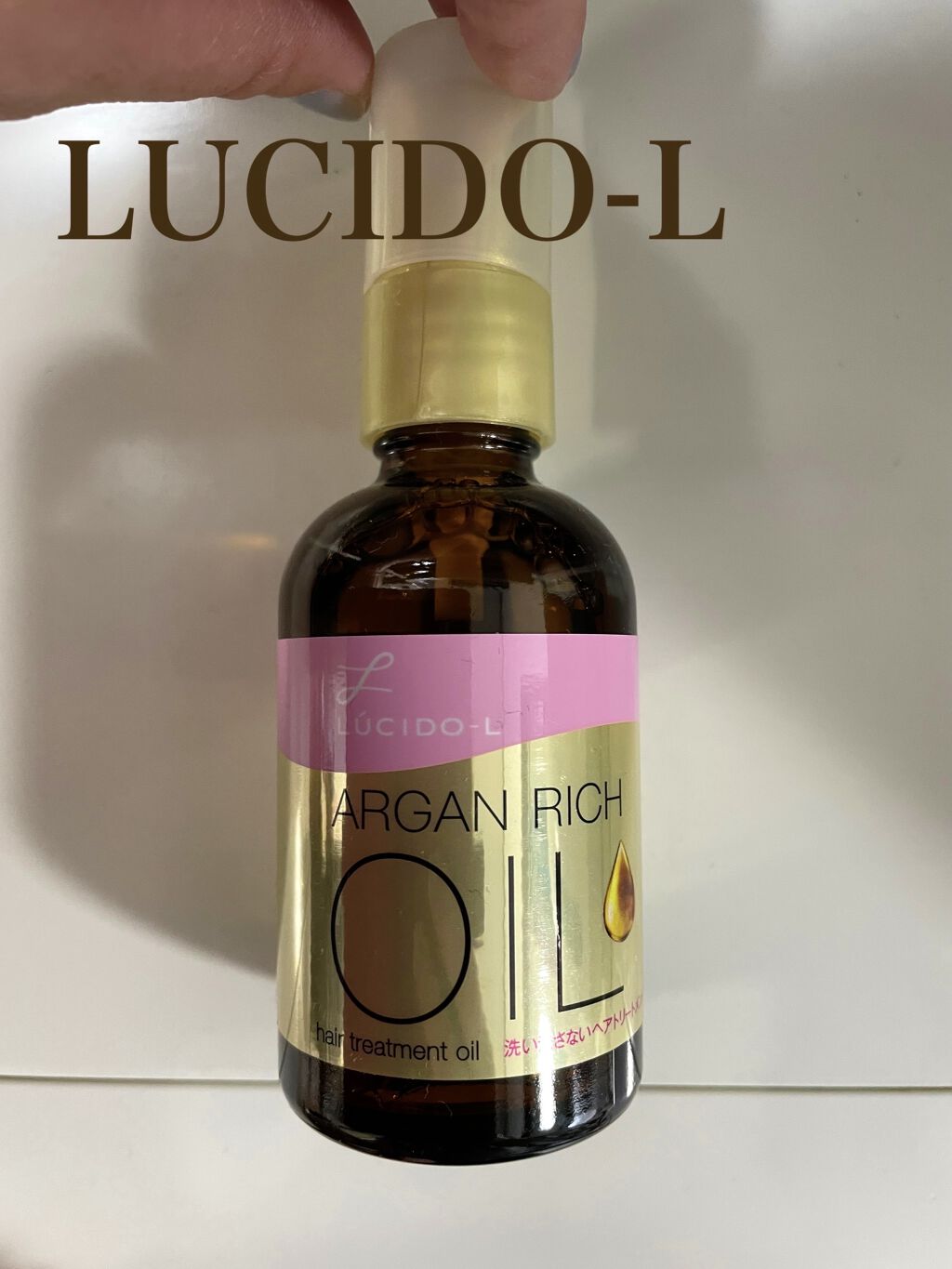 オイルトリートメント #EXヘアオイル/ルシードエル/ヘアオイルを使ったクチコミ（1枚目）