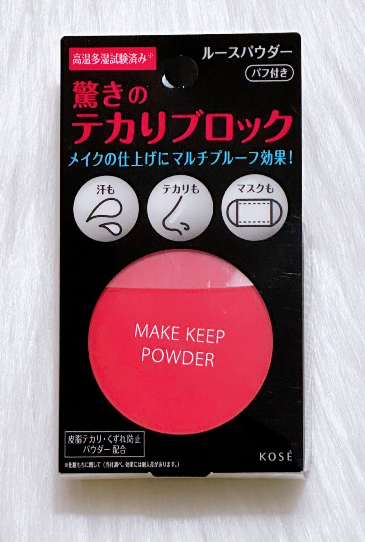 メイク キープ パウダー/コーセーコスメニエンス/ルースパウダーを使ったクチコミ(1枚目)