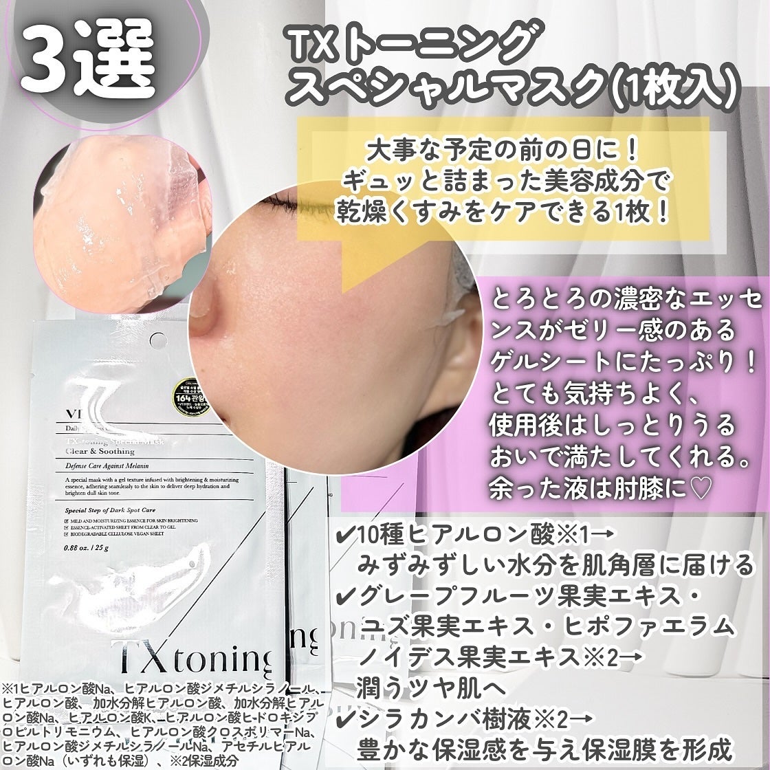 リードルショット300/VT/美容液を使ったクチコミ(6枚目)