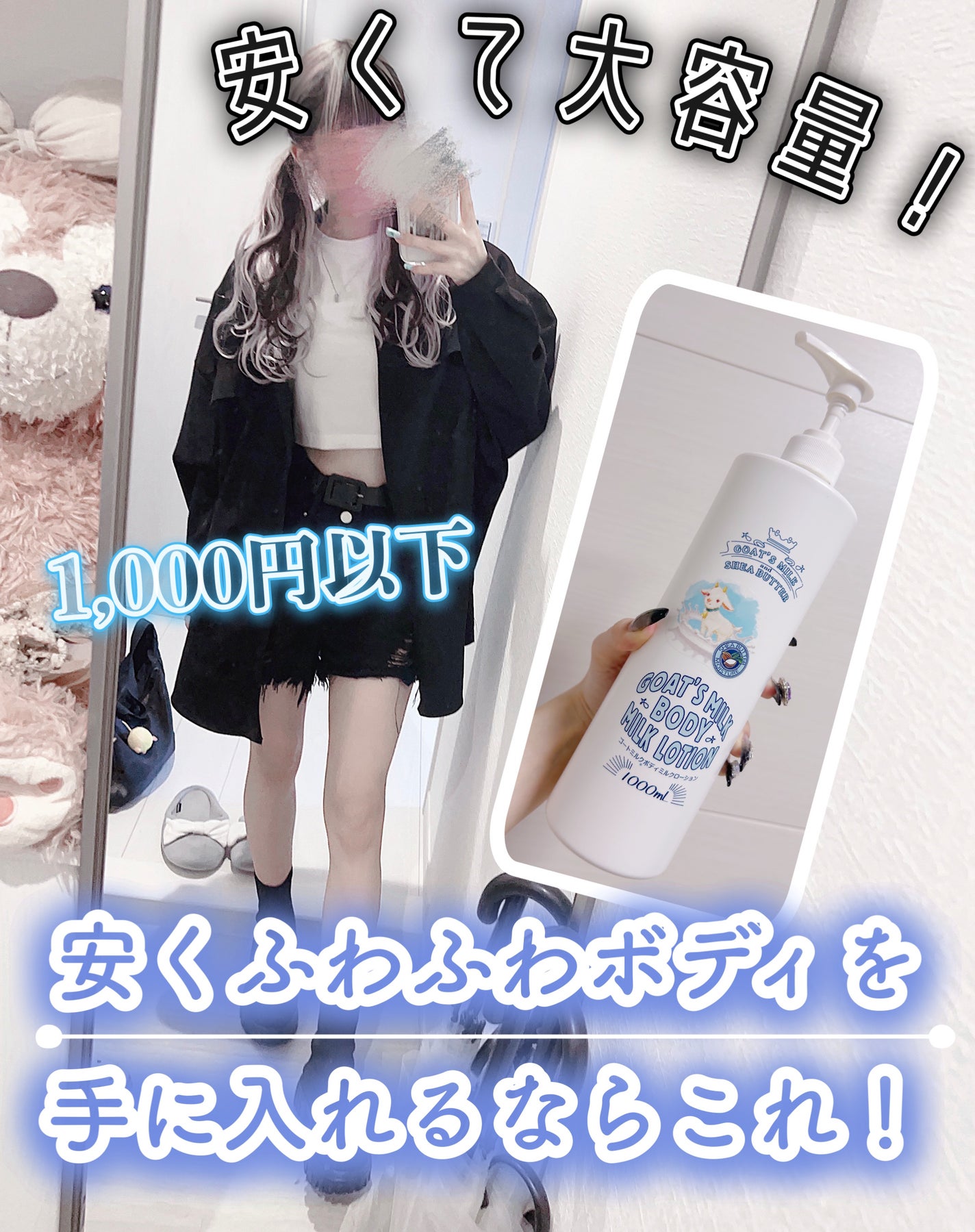 ゴートミルクボディーローション/GOAT'S MILK/ボディクリームを使ったクチコミ(1枚目)