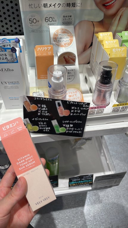 ビタミントーンアップサンセラム/VELY VELY/日焼け止めローションを使ったクチコミ(5枚目)