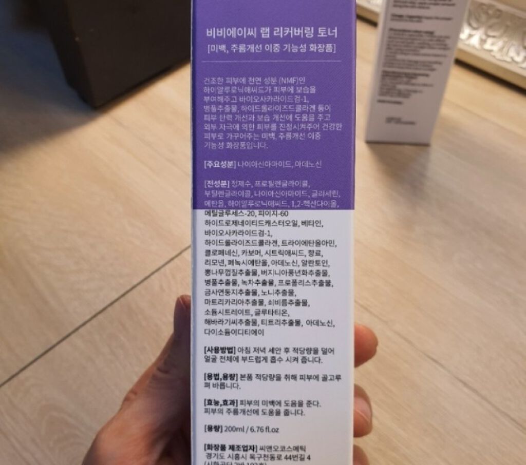 RECOVERING FLUID SERUM/BBACLAB/乳液を使ったクチコミ（3枚目）