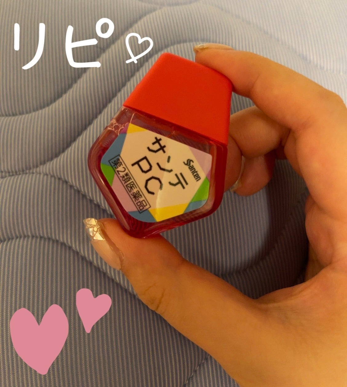 サンテPC(医薬品)/参天製薬/その他を使ったクチコミ(3枚目)