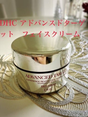 DHC アドバンスターゲット フェース クリームのクチコミ「
DHC アドバンスターゲットフェースクリーム　¥4400     50g

メルカリで購入し.....」（1枚目）