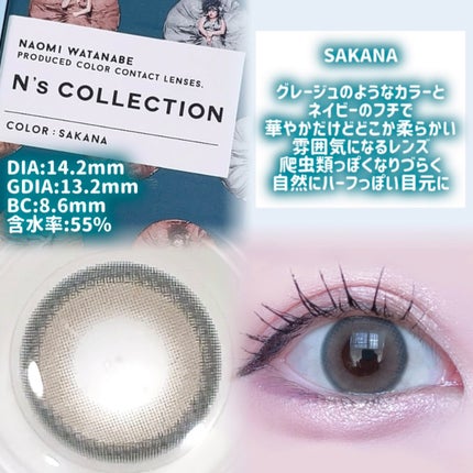 N’s COLLECTION 1day/N’s COLLECTION/ワンデー(1DAY)カラコンを使ったクチコミ(4枚目)