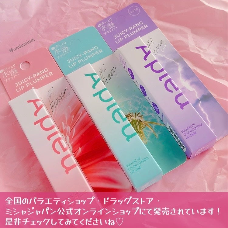 アピュー ジューシーパン リッププランパー/A’pieu/リッププランパーを使ったクチコミ(6枚目)