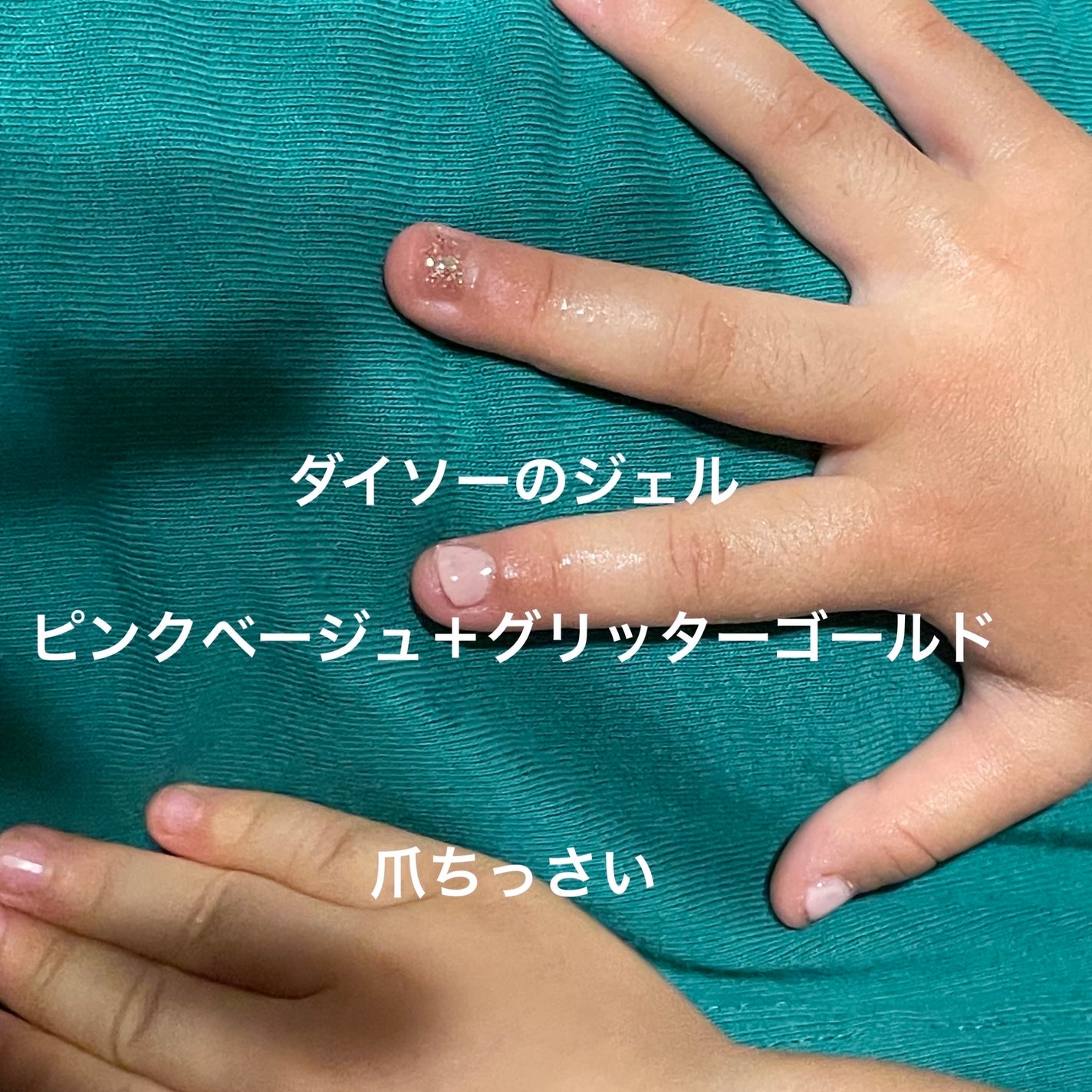 ジェルミーワン はがせるベース/ジェルミーワン/ジェルネイルを使ったクチコミ(4枚目)